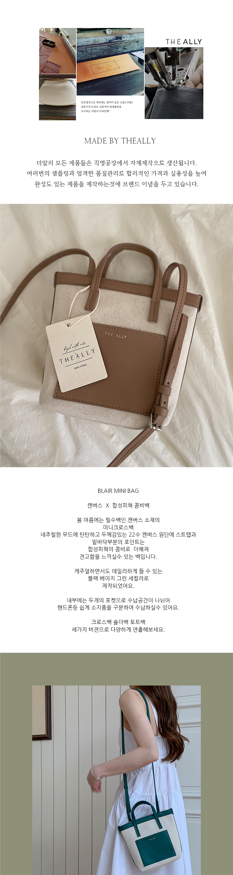 BLAIR MINI BAG - 3 COLORS