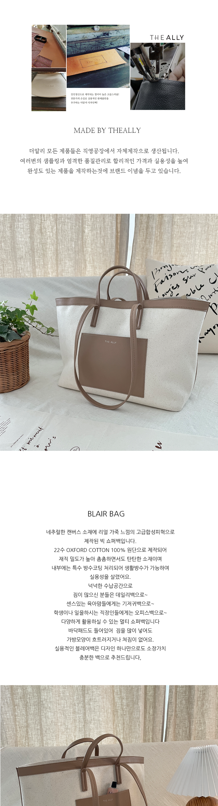 BLAIR BAG - 4 COLORS