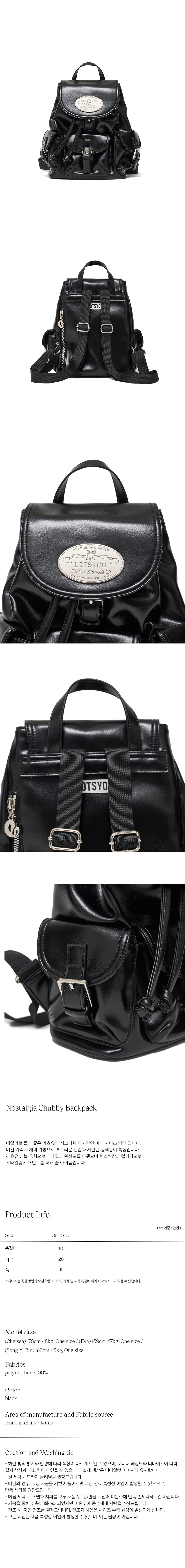 Nostalgia Backpack Stripe