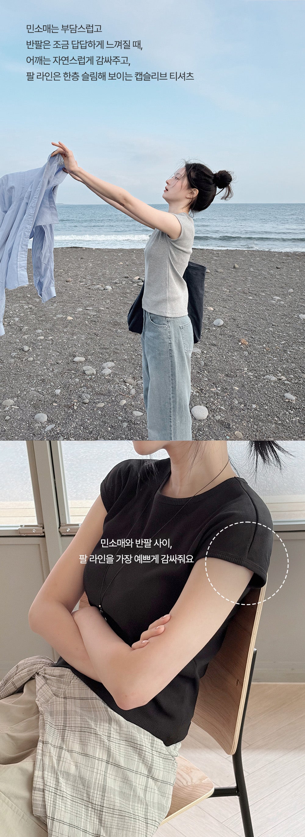FITTED RIBBED CAP SLEEVE TEE - 3 COLORS